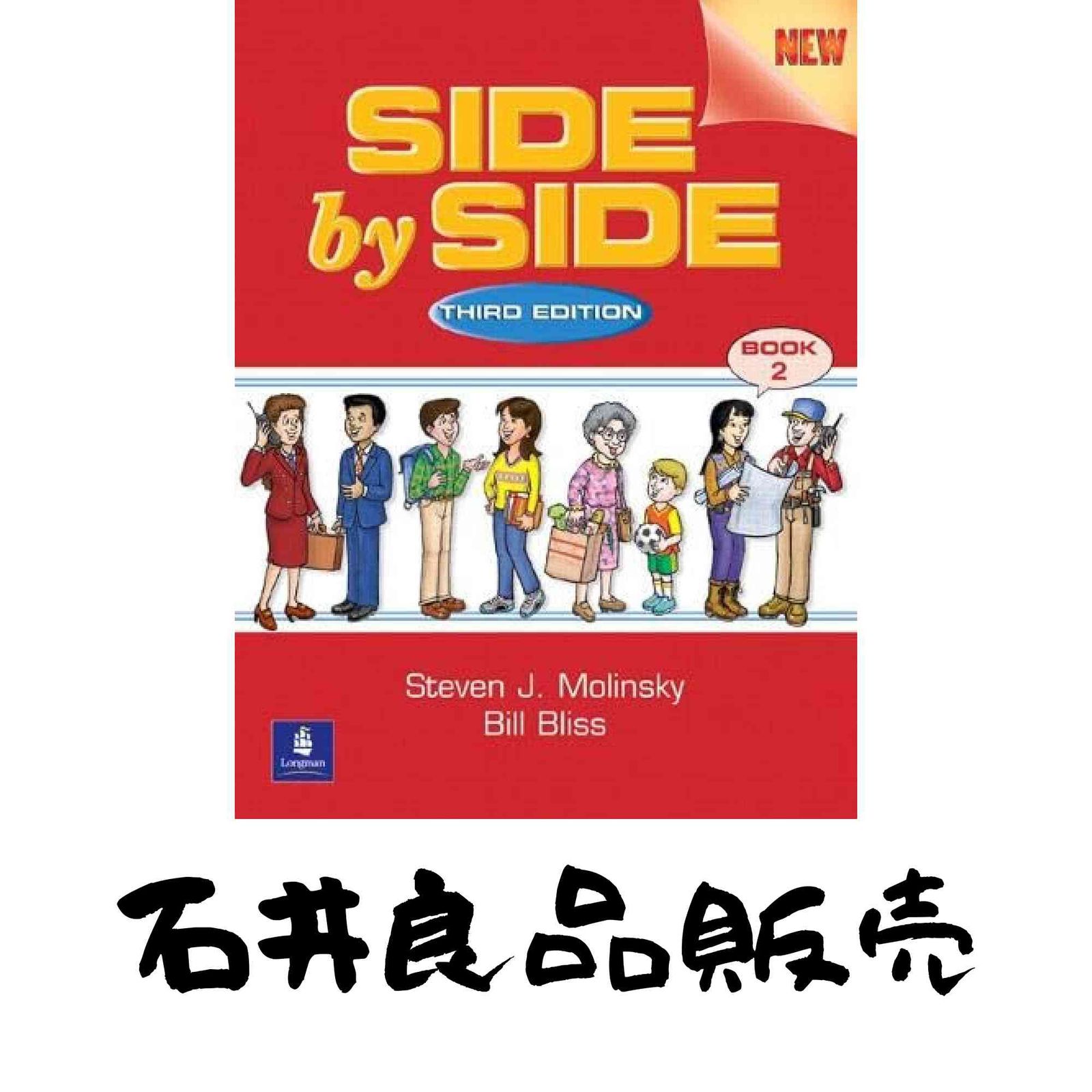 Side by Side Lvl 2SB (3rd Edition) Molinsky, Steven J.; Bliss, Bill