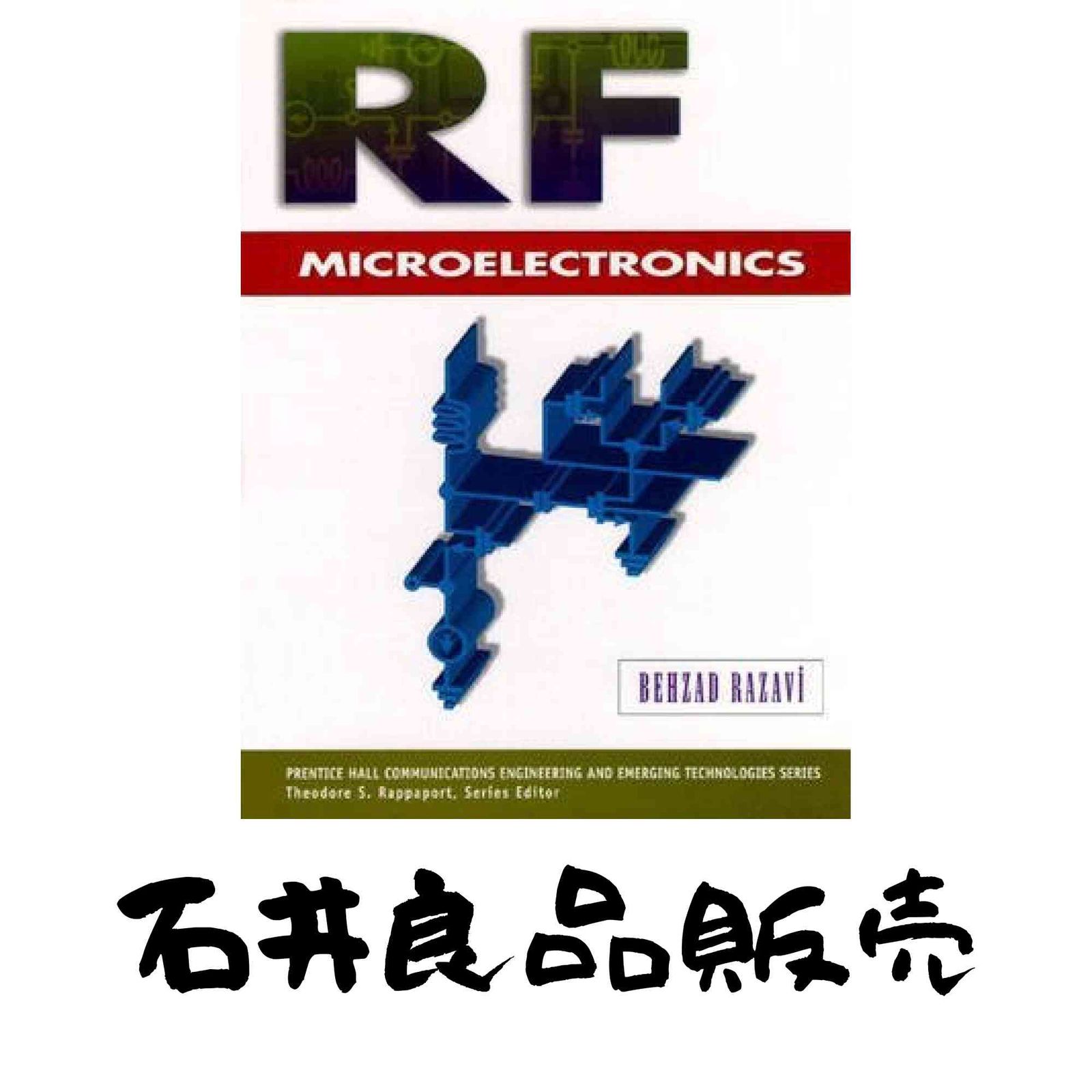 RF Microelectronics (Prentice Hall Communications Engineering and Emerging Technologies Series) Razavi, Behzad
