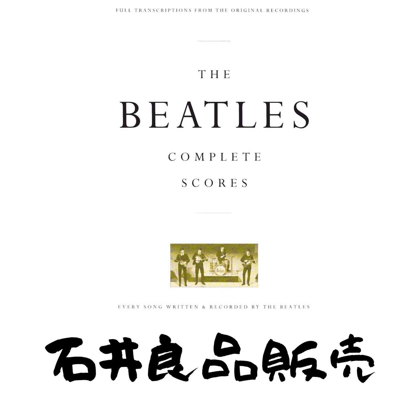 The Beatles Complete Scores [ハードカバー] Beatles