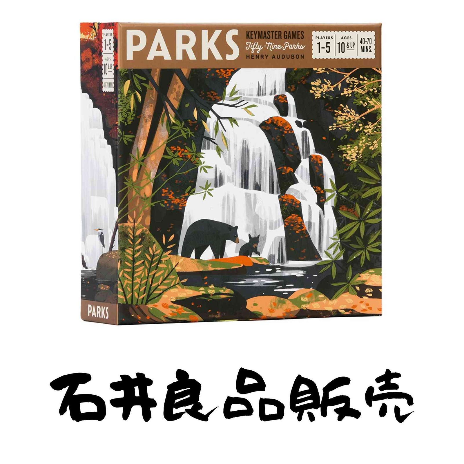 Game Trayz PARKS(公園) ハイキングゲーム [英語]版