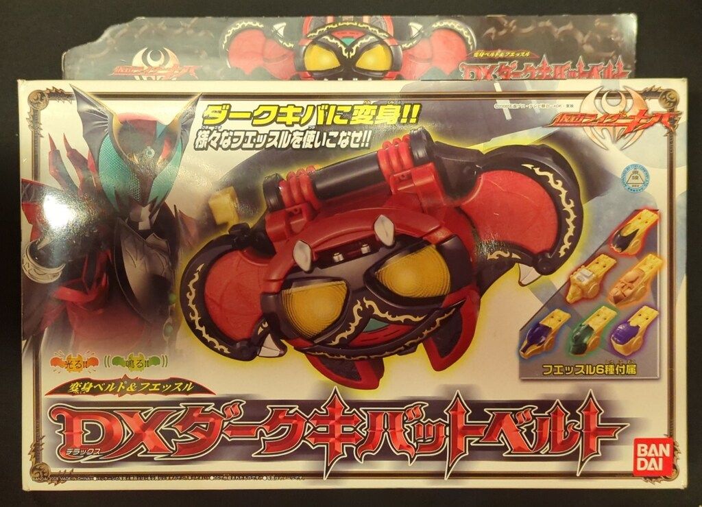 バンダイ 変身ベルト&フエッスル 仮面ライダーキバ DXダークキバットベルト