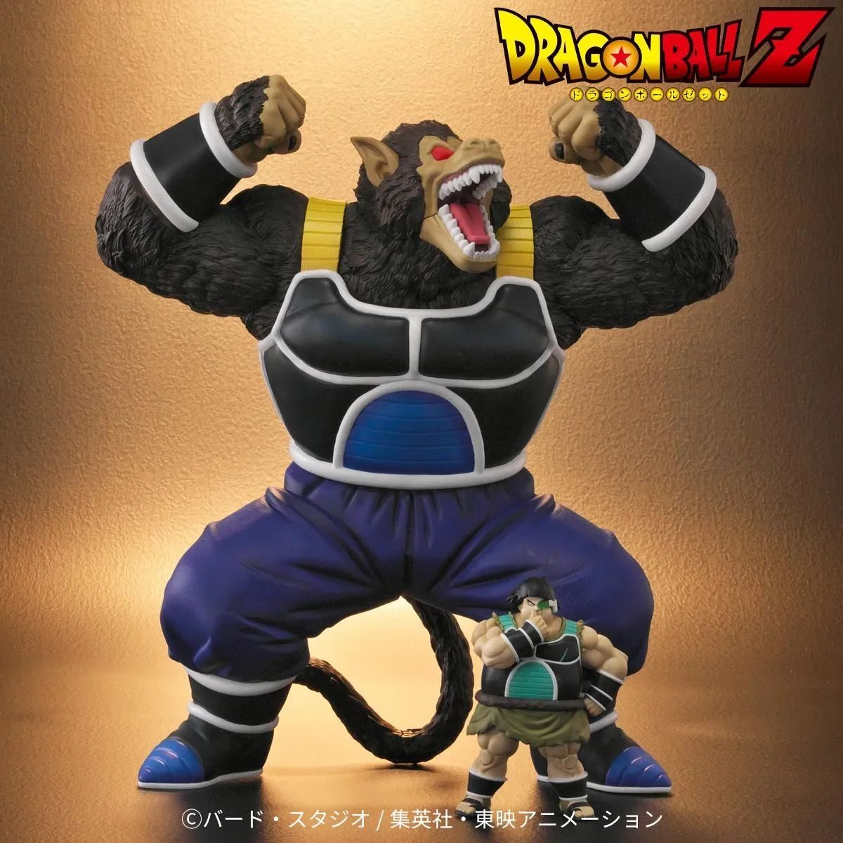 ドラゴンボールアライズ 大猿トテッポ【通販限定特典付き