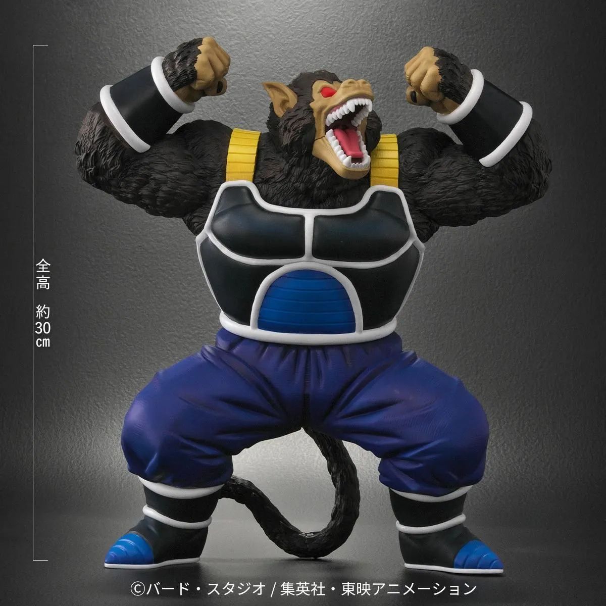 ドラゴンボールアライズ 大猿パンブーキン　ジーマ限定　トーマ付き　zeem ドラゴンボールアライズ 大猿トテッポ【通販限定特典付き