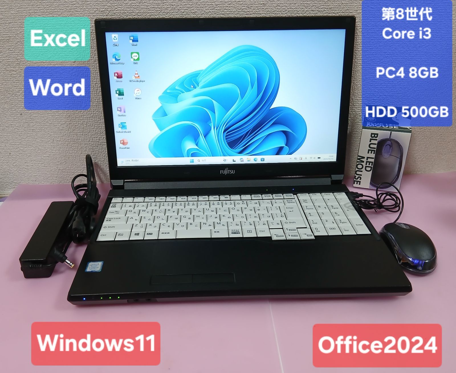 初期設定不要★富士通 第8世代 Core i3 8130U 2.2GHz 8GB 500GB Windows11 Office2024 エクセル ワード 15.6インチ ノートパソコン★
