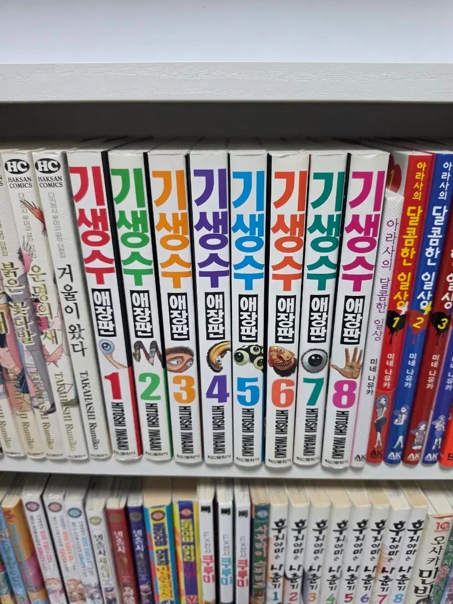 寄生獣 愛蔵版 漫画 1 - 8 巻