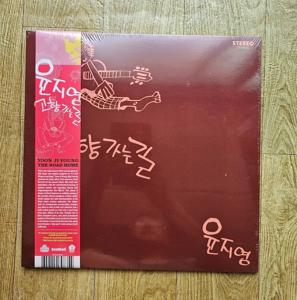 ユン・ジヨン 故郷へ帰る道 LP 未開封