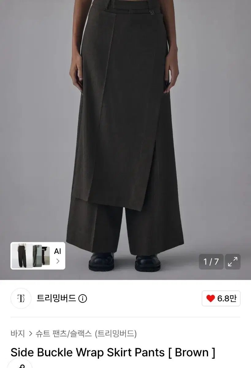 (新品) TREEMINGBIRD サイド バックル ラブ スカート パンツ ブラウン