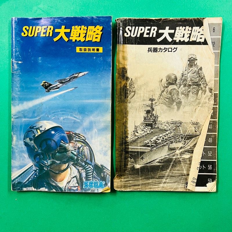 ケース・取説あり】メガドライブ SUPER大戦略 SEGA セガ MD - メルカリ