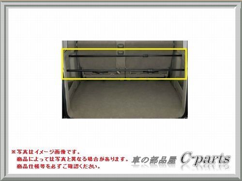 特価商品 SUZUKI EVERY WAGON スズキ エブリィ ワゴン【DA64V DA64W】 ラゲッジバー(2本セット)[99000-99034-LP1]