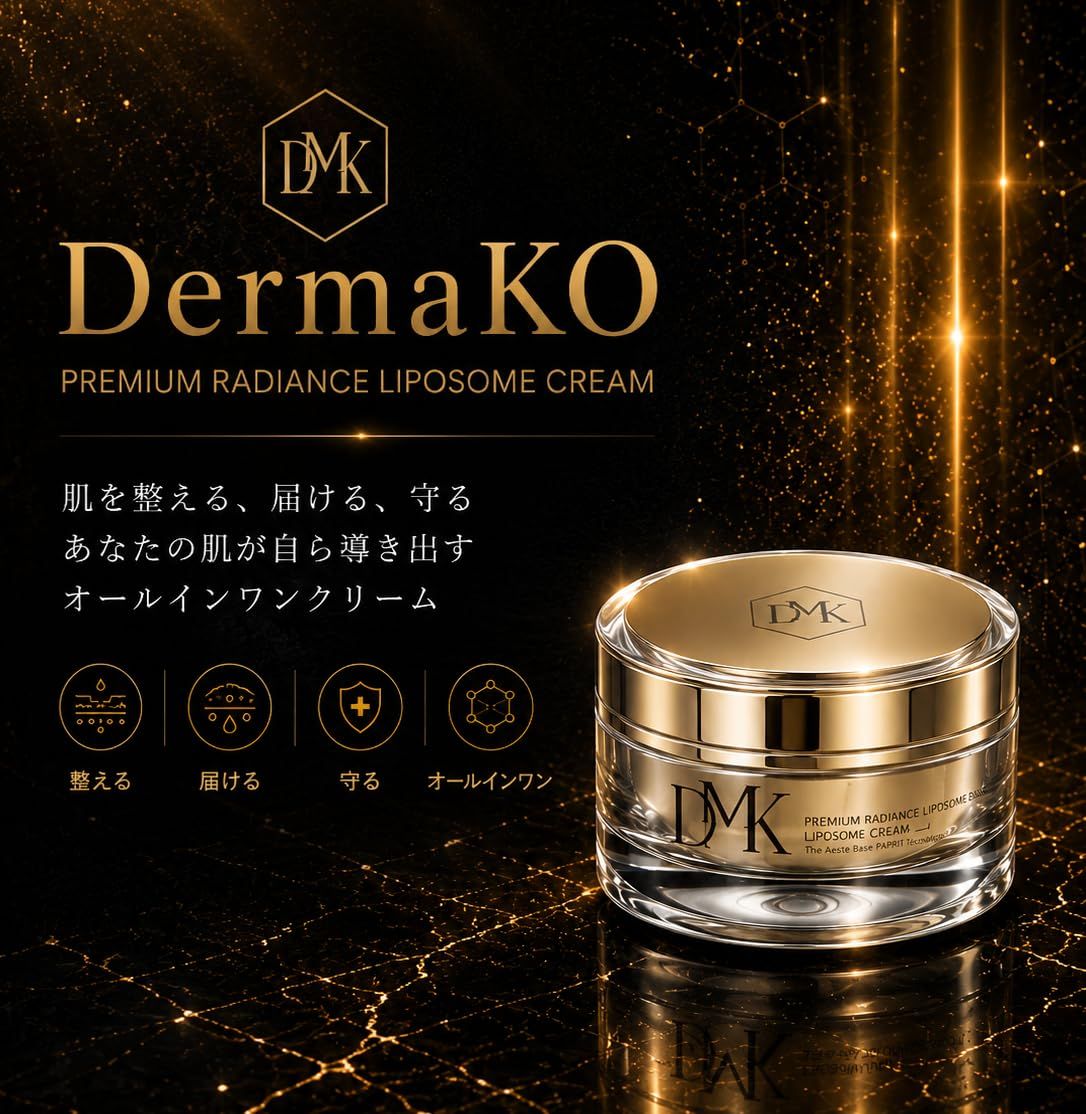 DermaKO ダーマコ プレミアムリポソームクリーム オールインワン 50ml 1個 韓国スキンケア プレミアムライン 高保湿 美容クリーム フェイスクリーム エイジングケア