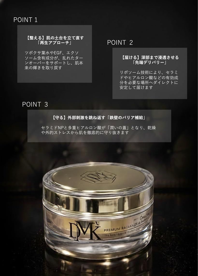 DermaKO ダーマコ プレミアムリポソームクリーム オールインワン 50ml 1個 韓国スキンケア プレミアムライン 高保湿 美容クリーム フェイスクリーム エイジングケア