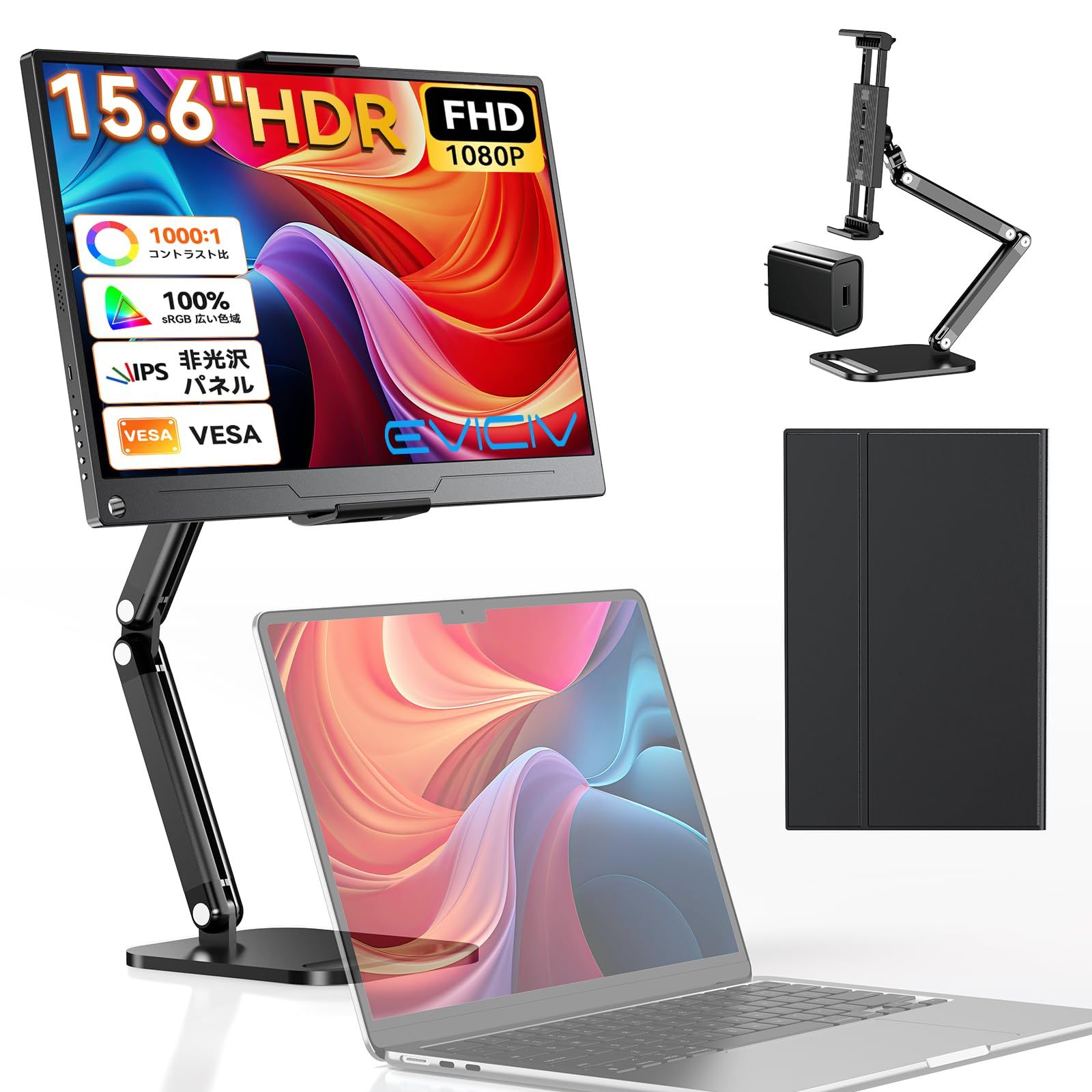 VESA/PC/スマホ/Macなど対応 サブモニター 在宅勤務 ブルーカット IPSパネル 非光沢 保護カバー付き ポータブルモニター ゲーミング Switch XBOX 5 4 EVC-156ZJ PS3 100%広色域 HDR 1080P 持ち運び 薄型軽