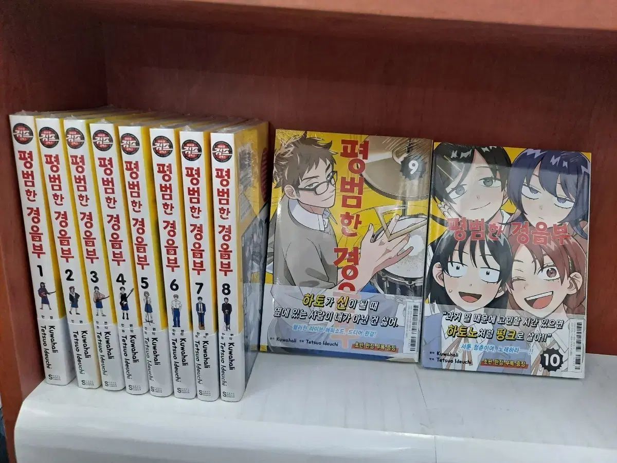 普通 경음부 漫画 1 10 未開封 漫画がすごく多い 安全プロ店舗