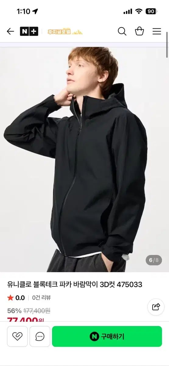 UNIQLO ブロックテック パーカ ウインドブレーカー 3D CUT 475033