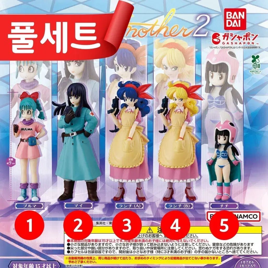 新品フルセット) ドラゴンボール hg another 2 新作ガチャ
