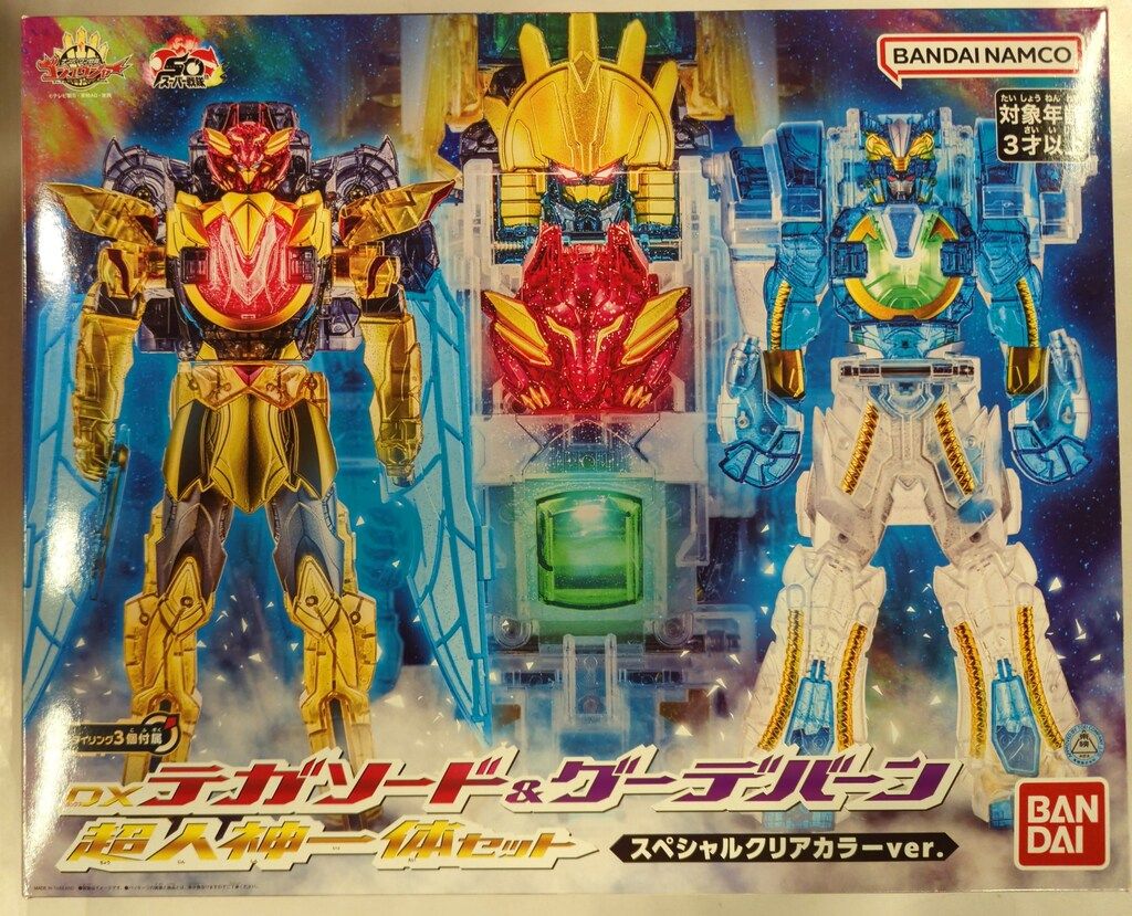 バンダイナムコ ナンバーワン戦隊ゴジュウジャー DXテガソード&グーデバーン 超人神一体セット スペシャルクリアカラーver.