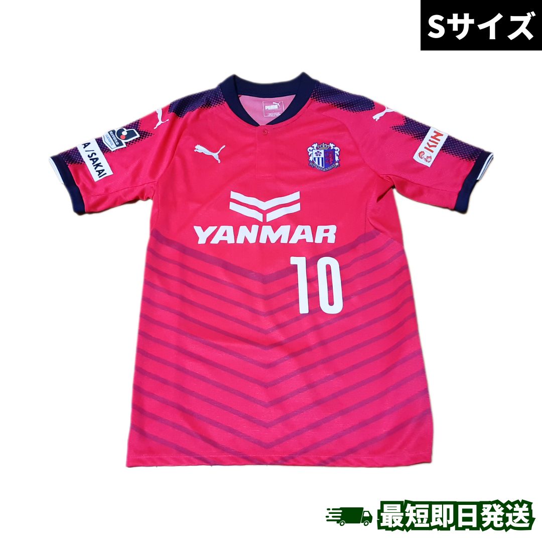 セレッソ大阪2017Puma ホームユニフォーム L 山口蛍10 新品・未使用】PUMA プーマ セレッソ大阪 ユニフォーム 2017 ホーム