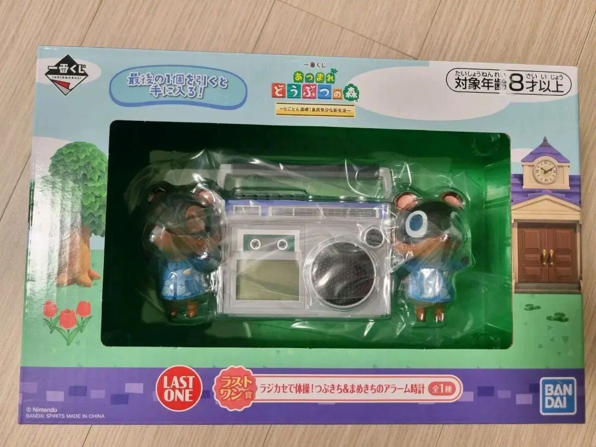 どうぶつの森 あつまれどうぶつの森 콩돌밤돌 ラジオアラームクロック