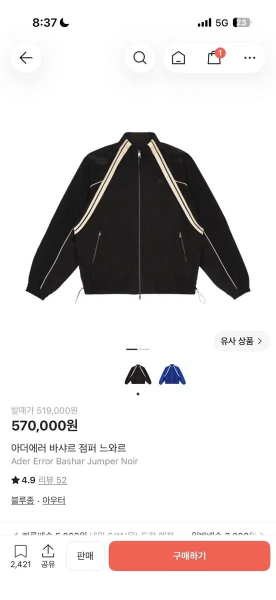 ADER ERROR アーダーエラー バシャール アウター XL