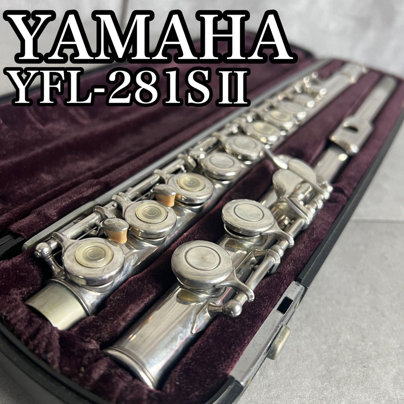 【フォローで割引クーポン配布中】YAMAHA　ヤマハ　フルート　YFL-281SⅡ　インライン　リングキィ　銀メッキ　管楽器　木管　 部活　吹奏楽　アンサンブル　26M5120SR05632