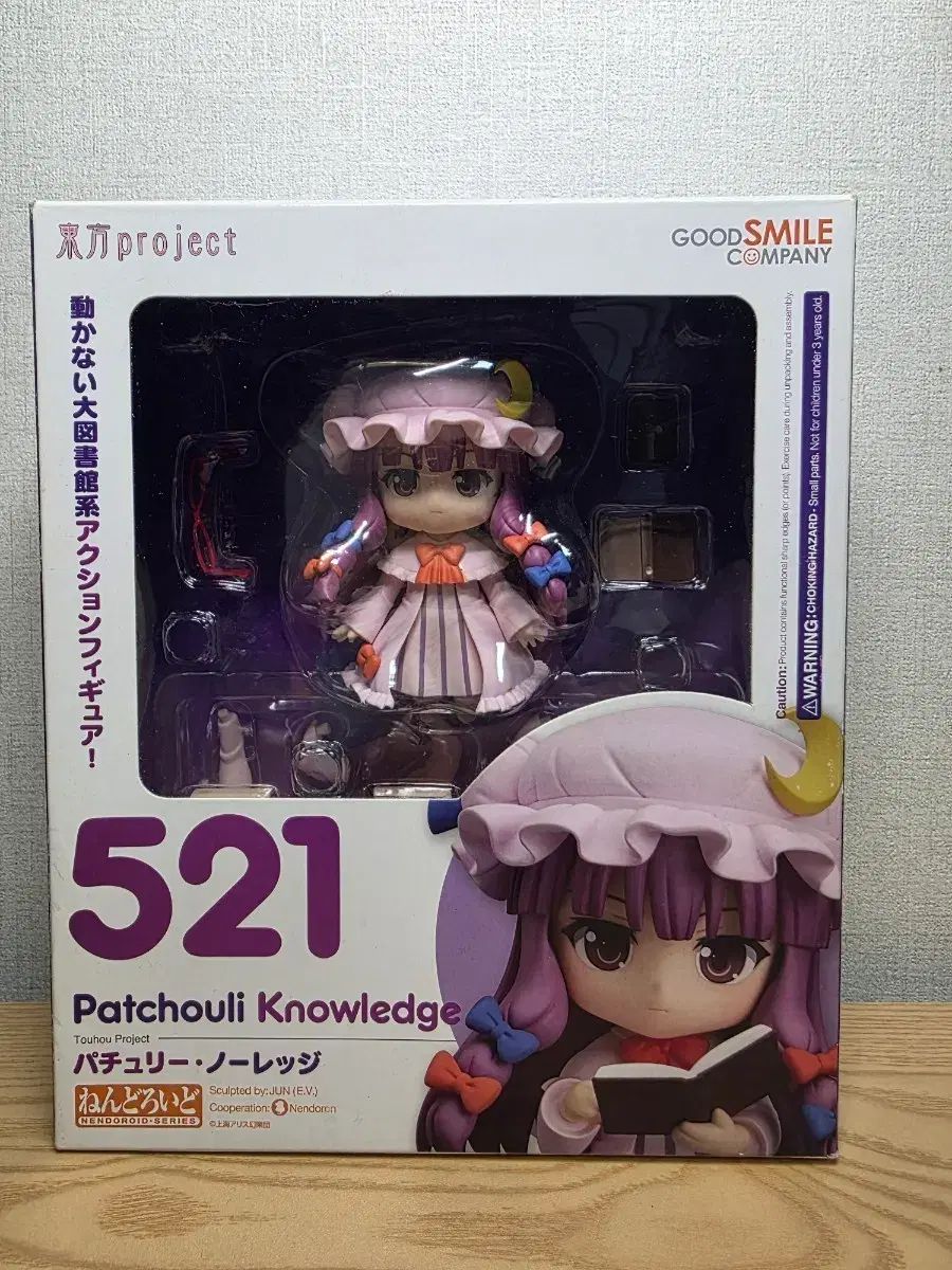 グッドスマイルカンパニー 東方プロジェクト パチュリー ねんどろいど 521 フィギュア