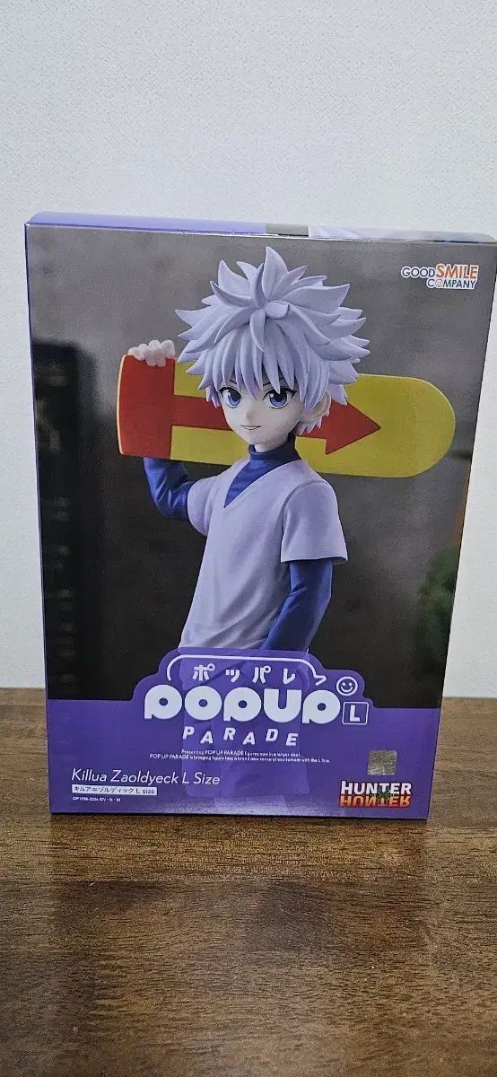 HUNTER×HUNTER キルア ポップアップパレードL 出品