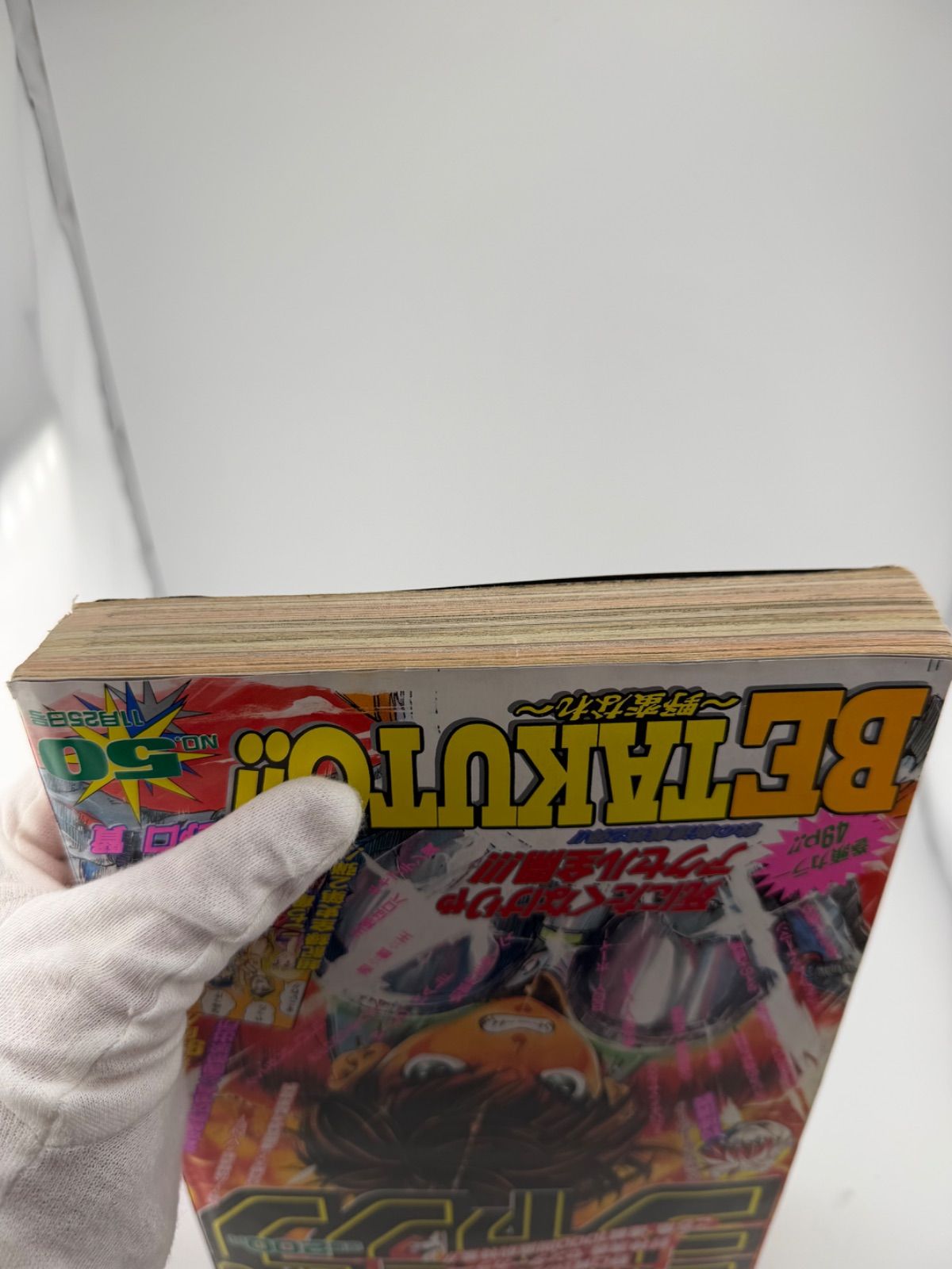 週刊少年ジャンプ 1996年50号 - メルカリ