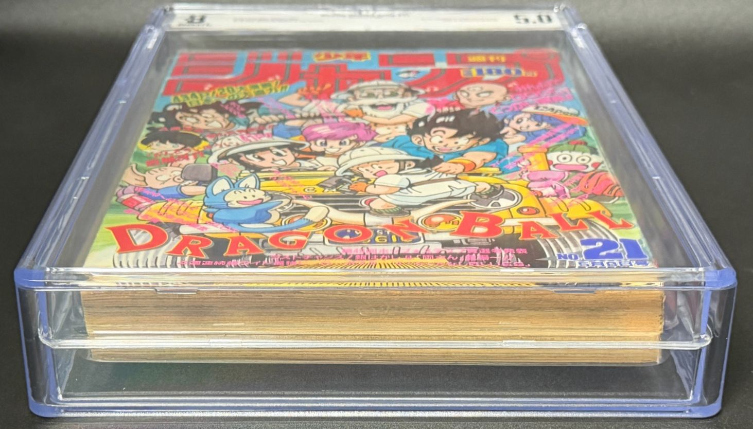 BGS5.0】週刊少年ジャンプ 1989年21号 ドラゴンボール表紙 [1989年05月