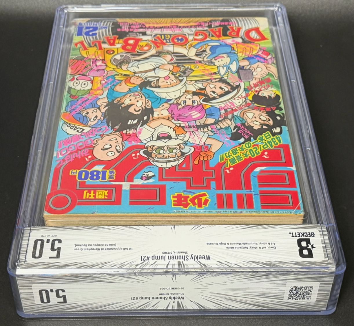 BGS5.0】週刊少年ジャンプ 1989年21号 ドラゴンボール表紙 [1989年05月