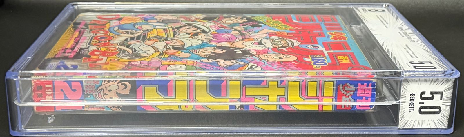 BGS5.0】週刊少年ジャンプ 1989年21号 ドラゴンボール表紙 [1989年05月