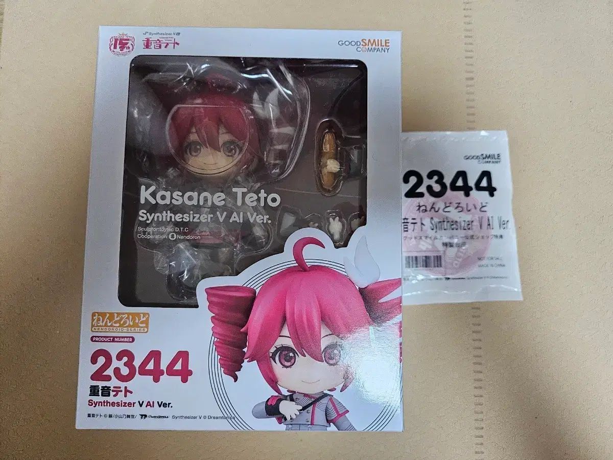重ねてと SV ねんどろいど 未開封 特典O