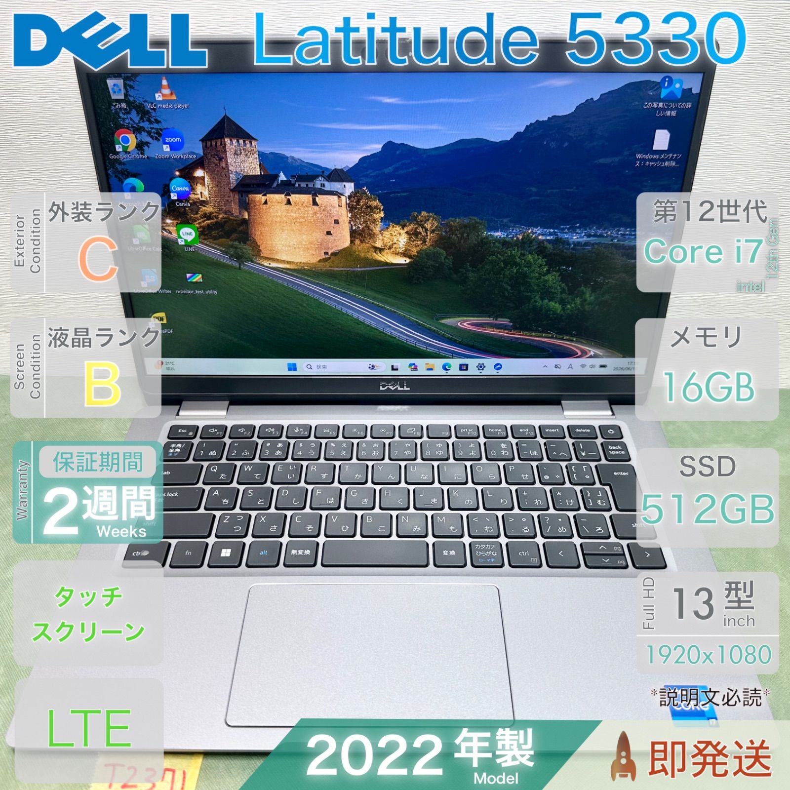 DELL Latitude 5330 | Core i7-1265U | RAM 16GB | SSD 512GB | タッチスクリーン | LTE搭載 | 13.3型 | 中古 ノートPC | 保証有