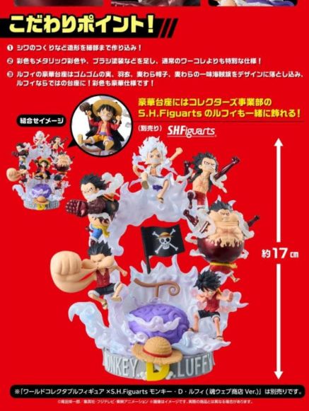 ワールドコレクタブル WCF ONE PIECE ワールドコレクタブル プレミアム モンキー・D・ルフィ(ルフィ) スペシャル 出品