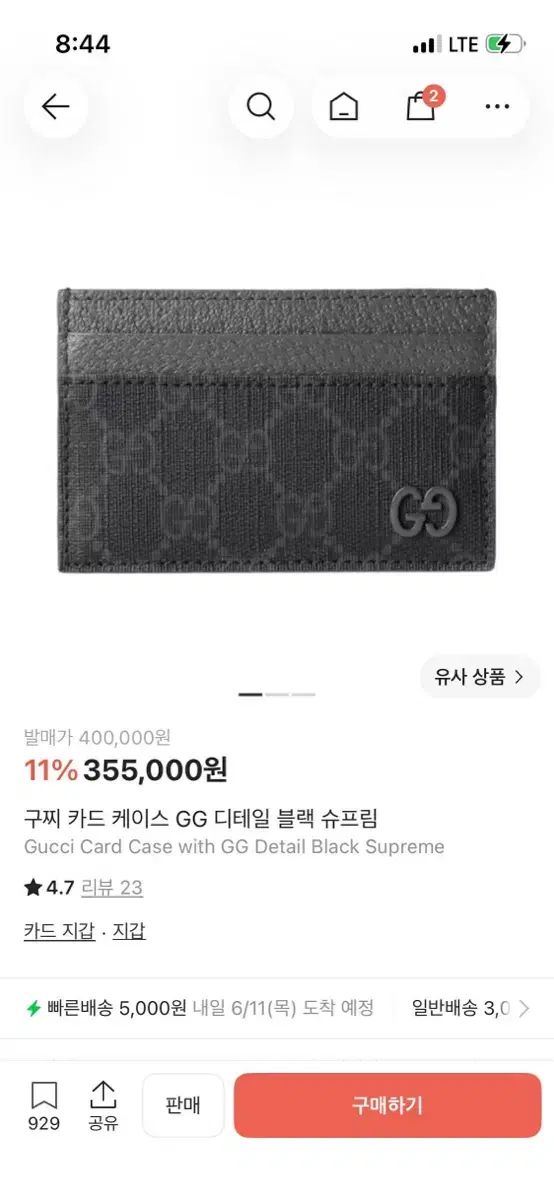 グッチ 財布