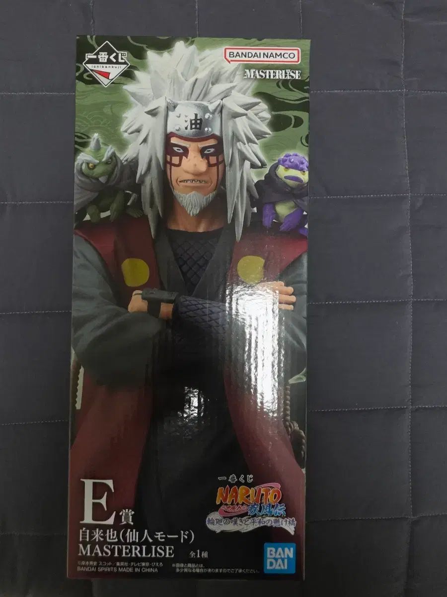 一番くじ (未開封) NARUTO -ナルト- ジライヤ E賞 出品