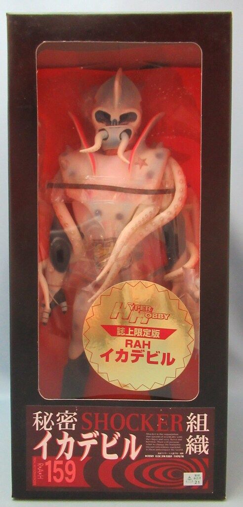 メディコム・トイ RAH 仮面ライダー イカデビル 159