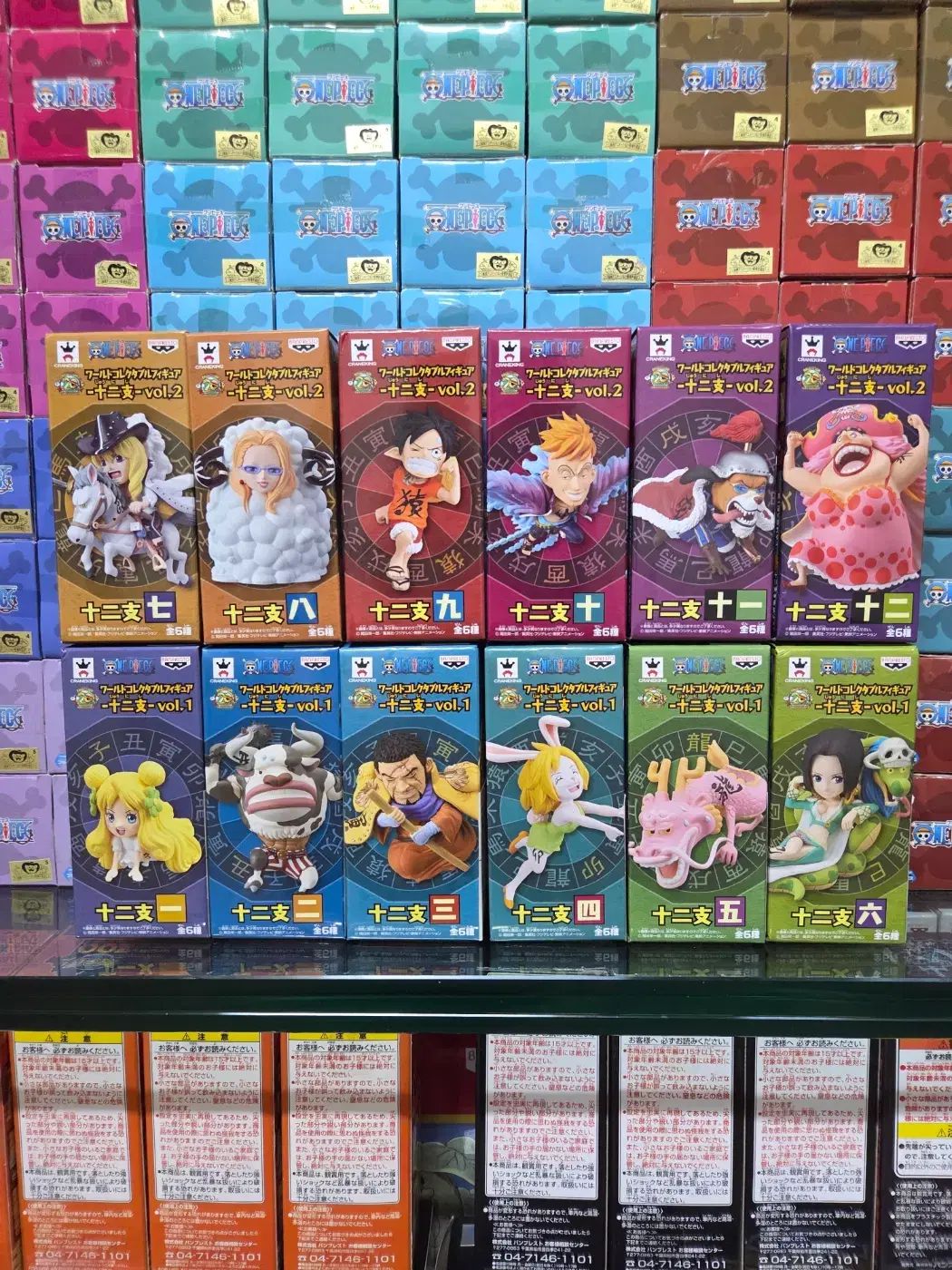 ワールドコレクタブル WCF ONE PIECE ワールドコレクタブル 십이지 1-2탄 フルセット 出品 / 新品