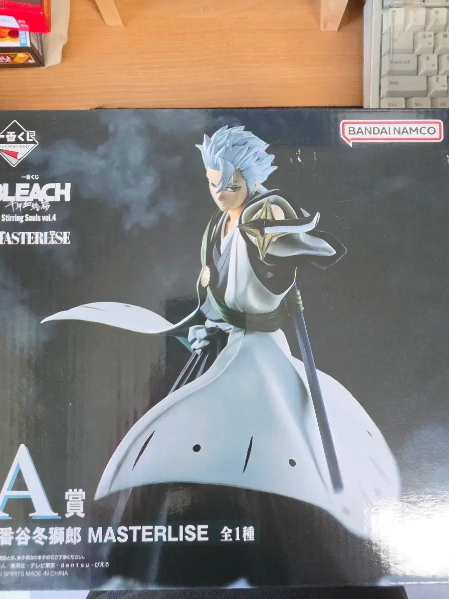 (未開封 / 8 5) BLEACH（ブリーチ） 土方 十四郎 A賞 出品