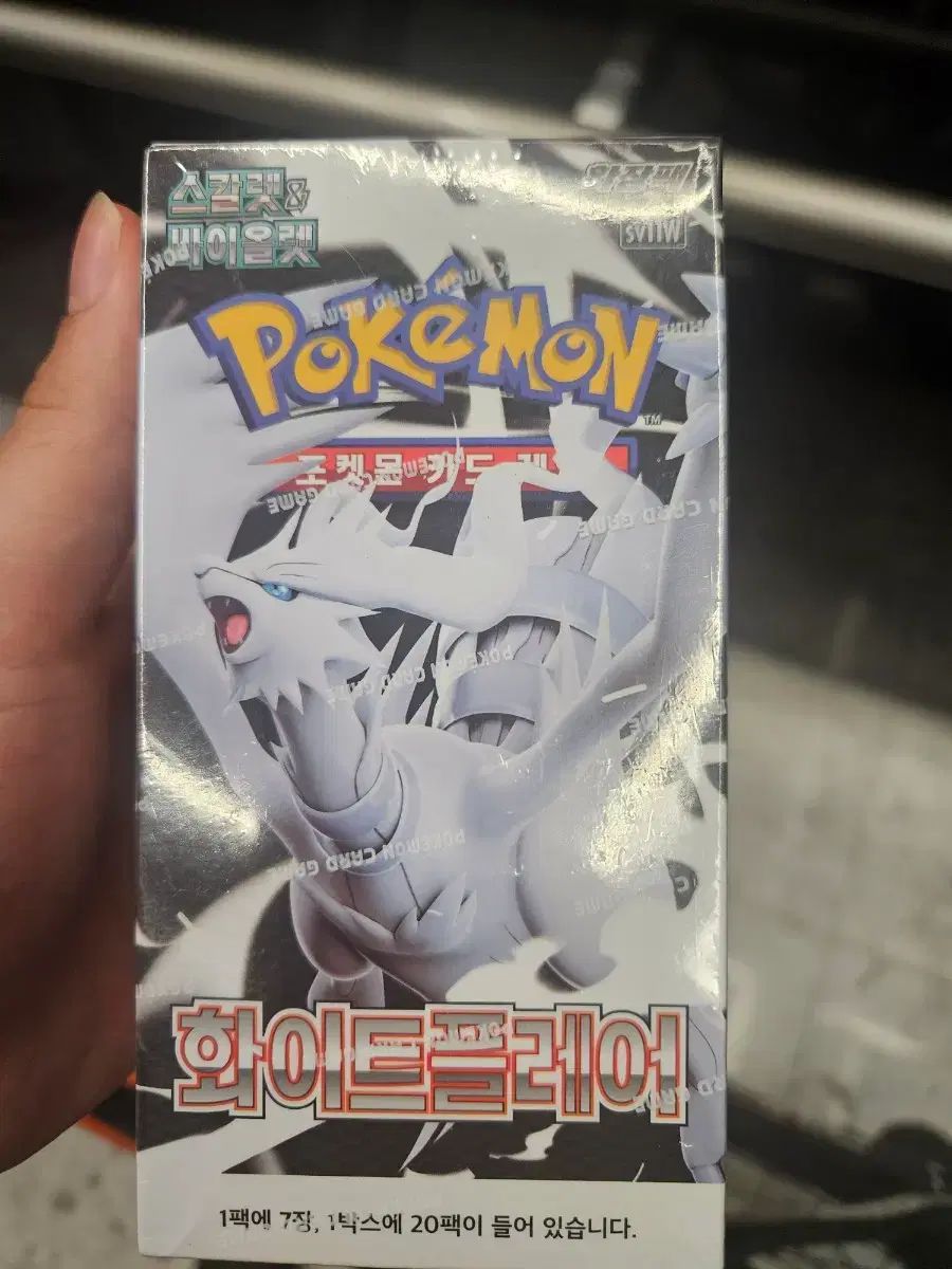 ポケモンカード 白フレア 8,630円