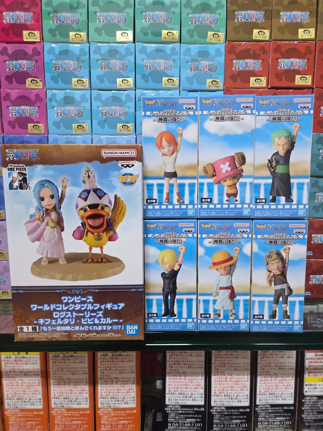 ワールドコレクタブル WCF ONE PIECE ワールドコレクタブル 仲間の印 フール SET 出品