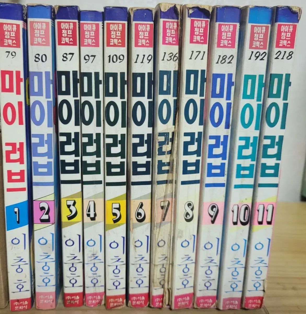MYLOVE 1 11 巻 韓国レトロコミック