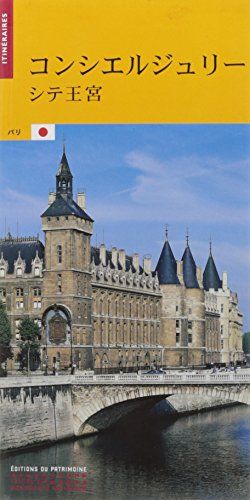 La Conciergerie
