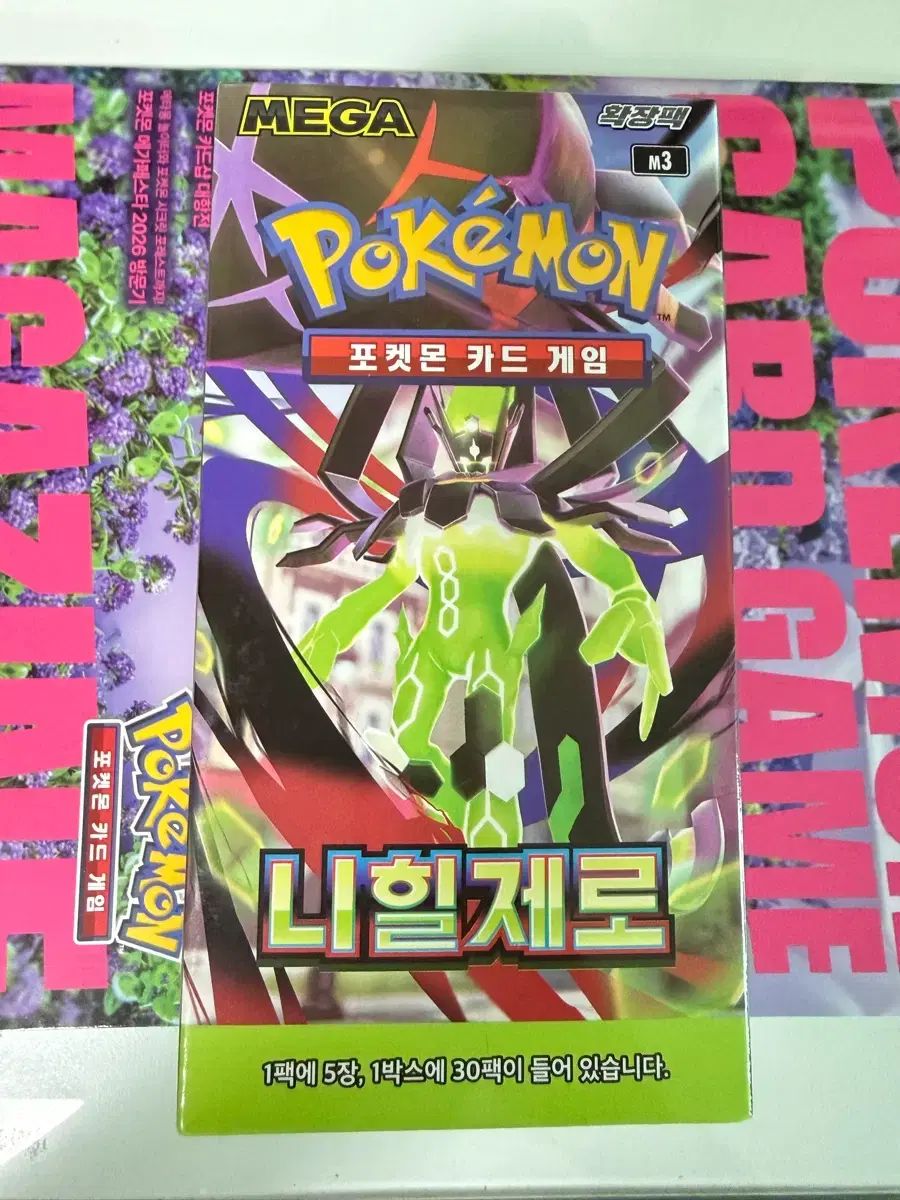 ニヒールゼロ 1ボックス