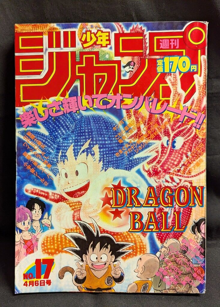 集英社 1987年(昭和62年)の漫画雑誌 週刊少年ジャンプ 1987年(昭和62年
