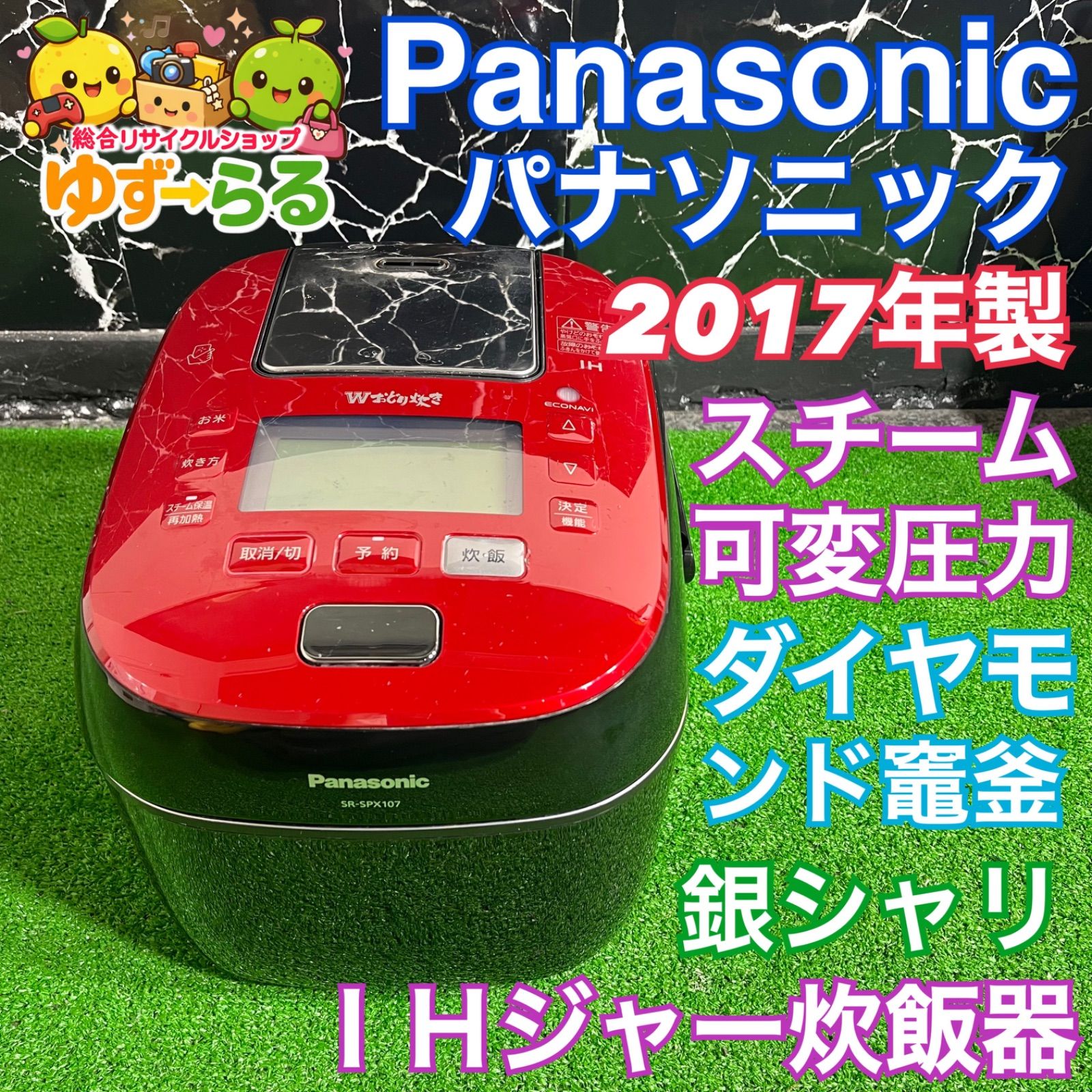 Panasonic スチーム&可変圧力IHジャー炊飯器 5.5合 レッド ブラック