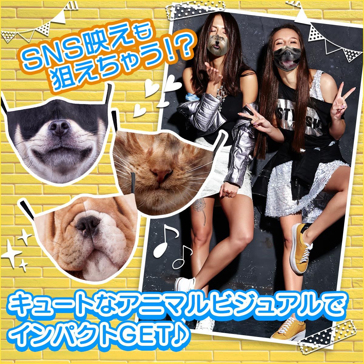 SALUDABLE] マスク 4枚セット 猫 犬 おもしろ雑貨 変装 動物 コスプレ