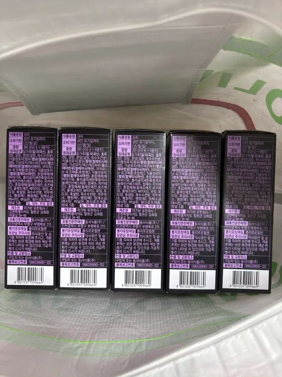 オレオ BTS エディション ホットク味 300g