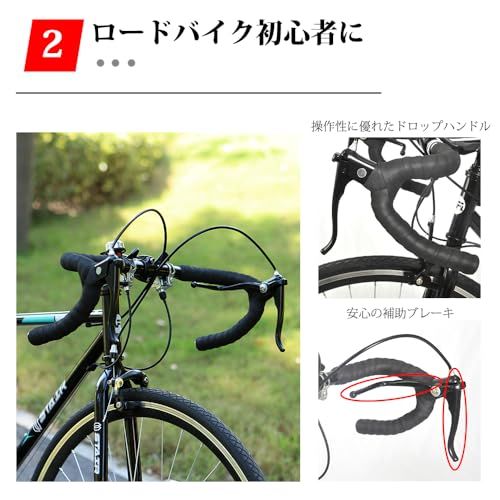ロードバイク 自転車 シマノ21段変速 700C 2WAYブレーキシステム搭載 