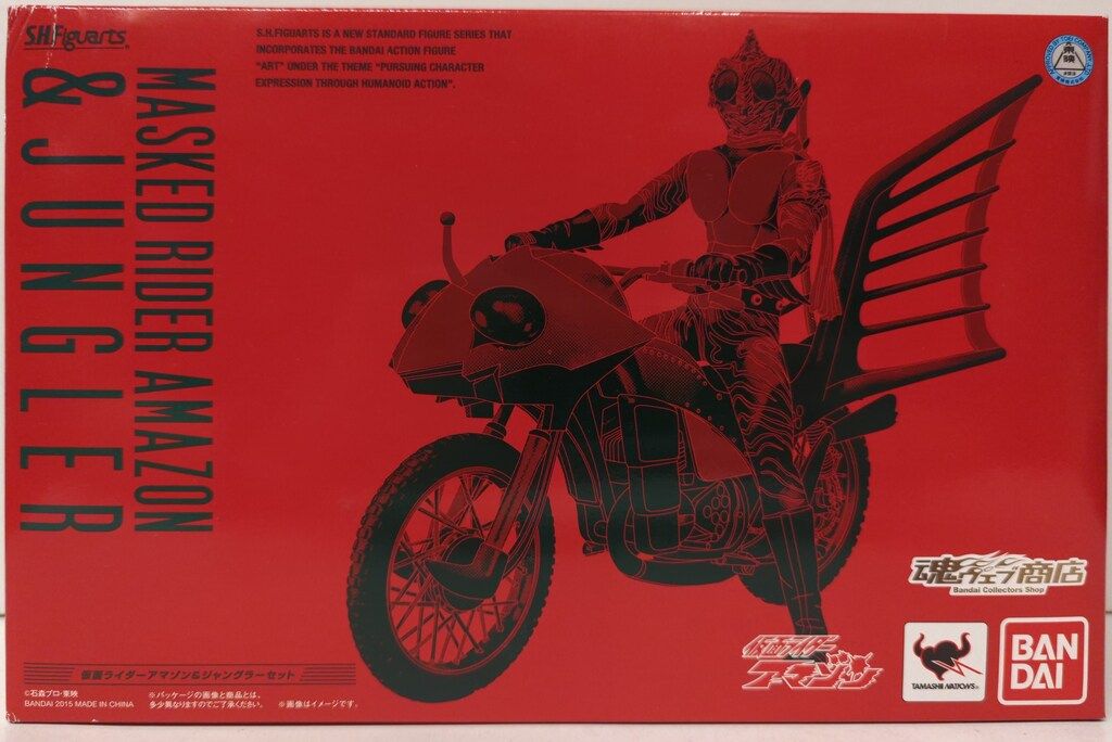 バンダイ S.H.Figuarts 仮面ライダーアマゾン アマゾン&ジャングラーセット