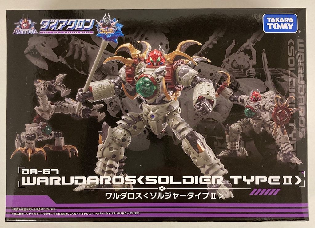 タカラトミー ワルダロス ワルダロス ソルジャータイプⅡ DA67
